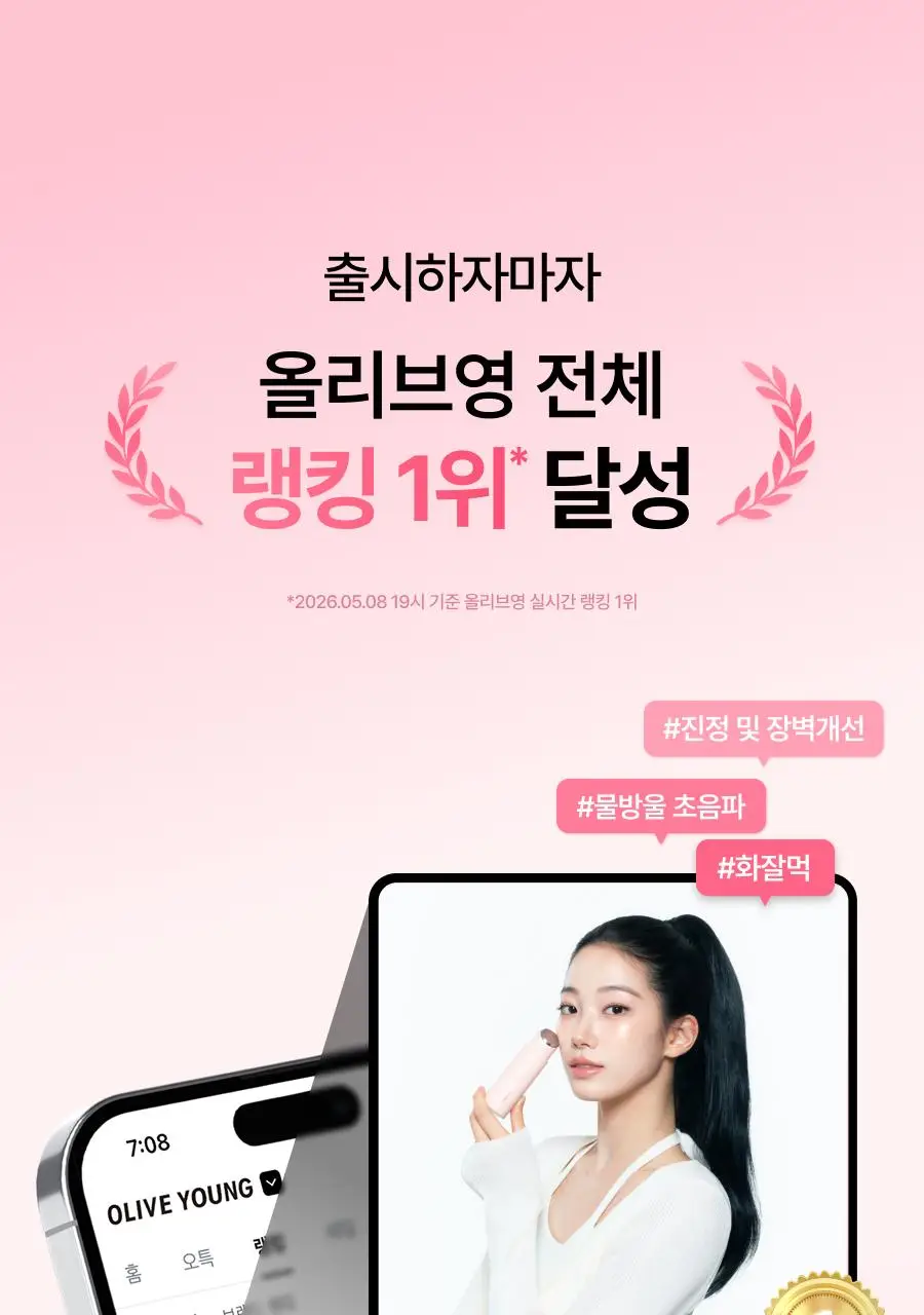 [7월 올영픽/카즈하PICK] 톰 투앤티업 기획세트 (누디베이지/누디핑크) 상세페이지 13
